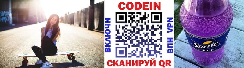 omg зеркало  купить наркоту  Нерчинск  Codein Purple Drank 