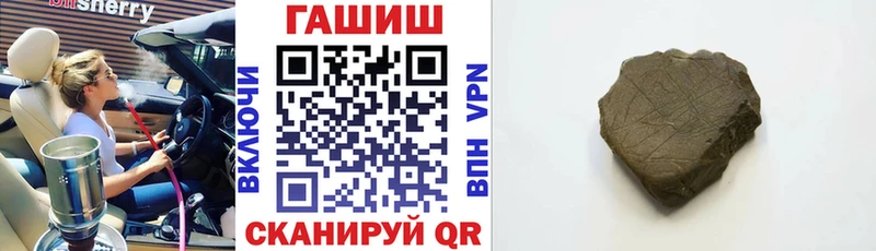 Гашиш гашик  Нерчинск 